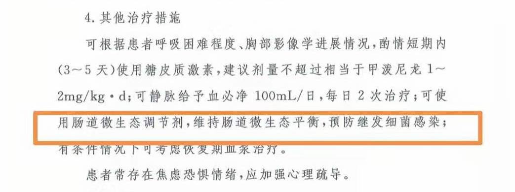3-衛(wèi)健委官方發(fā)文-第八頁.jpg